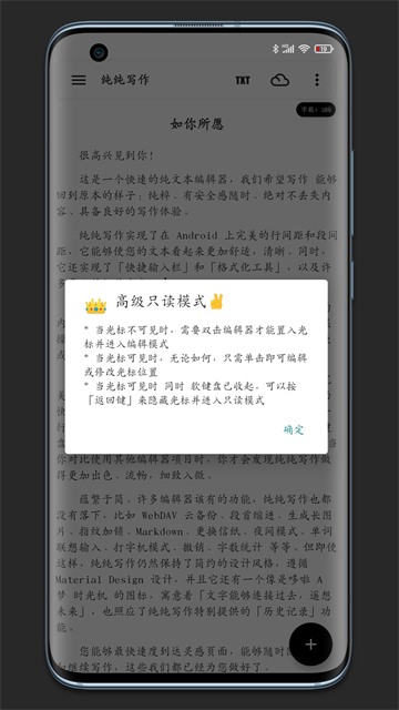 纯纯写作软件