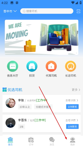 老车手代驾