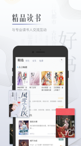 黑岩小说官方版