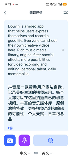 AI翻译王官方正版