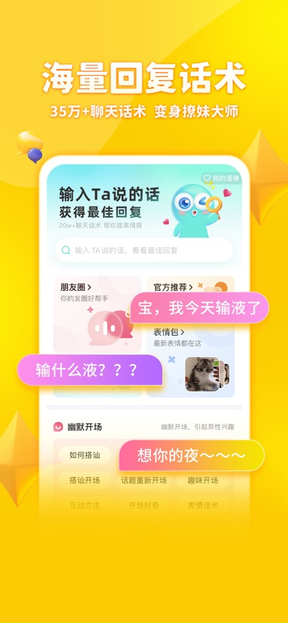 章鱼输入法免费