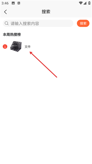 欧菲斯企业购