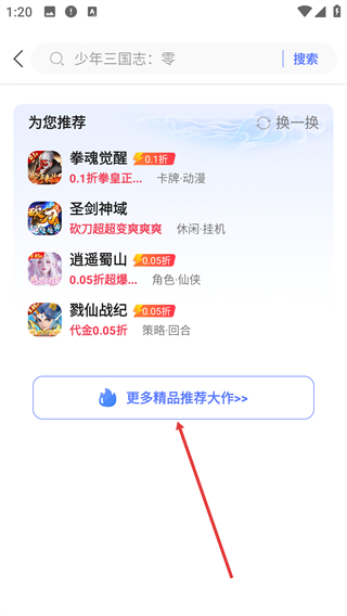 手游0.1折