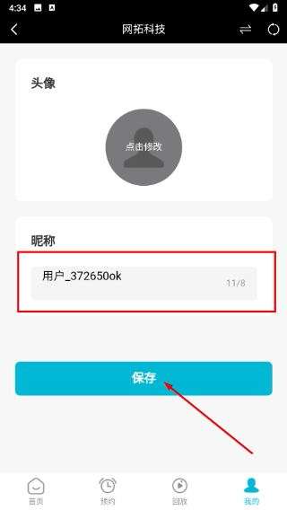 信链