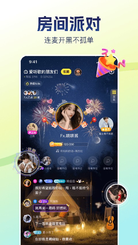 比心陪玩