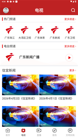云端信宜