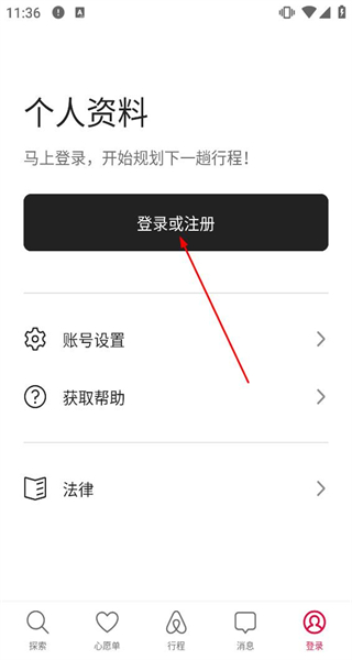 爱彼迎