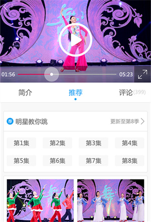 99广场舞免费