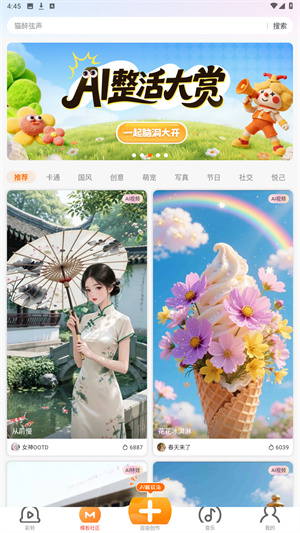爱音乐