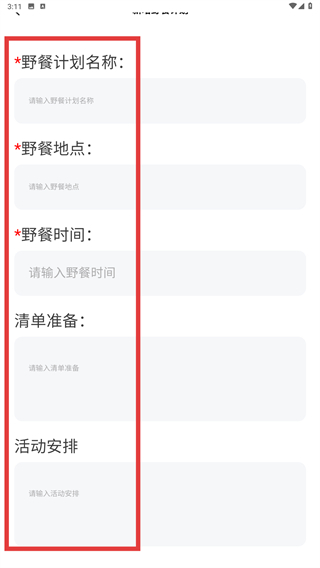随心去走路