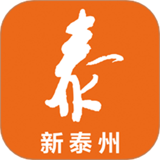 新泰州