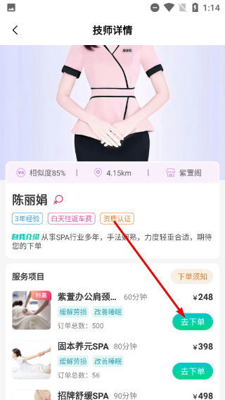33到家