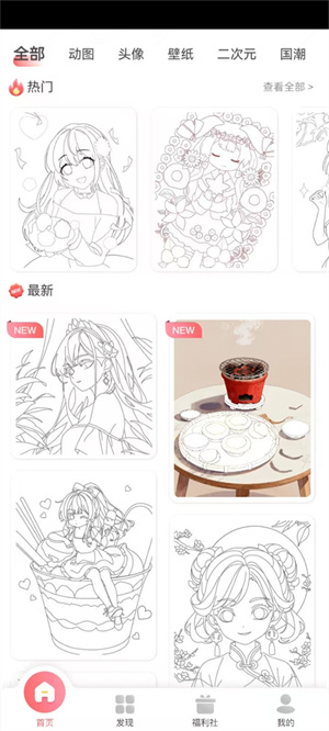 趣贴图