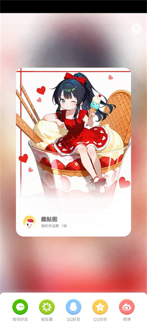 趣贴图