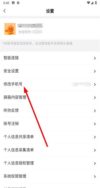 天猫精灵智能音响最新版