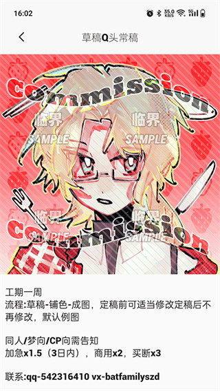 临界下载安装