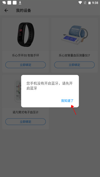 和缓视频医生app下载安装