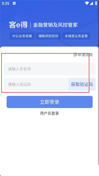 客e得