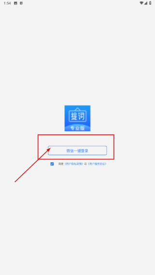 专业提词器