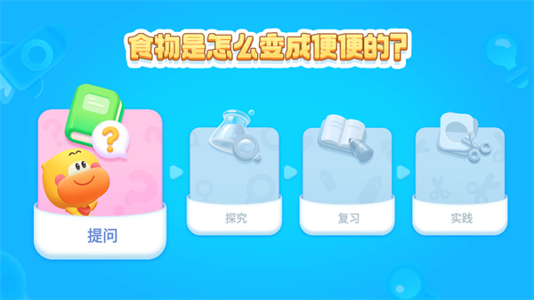 宝宝巴士科学