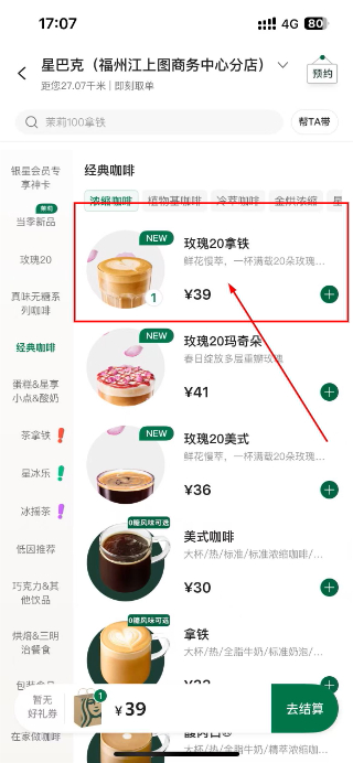 星巴克