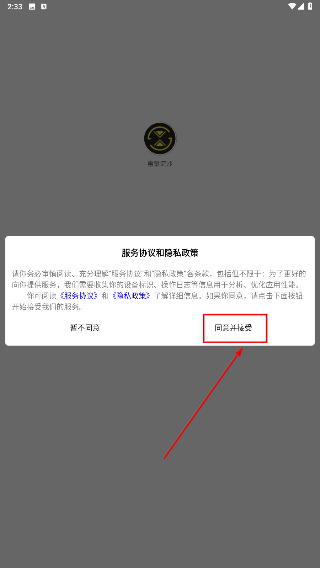 惠聚流沙