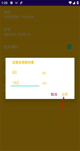 吉星计步手机版