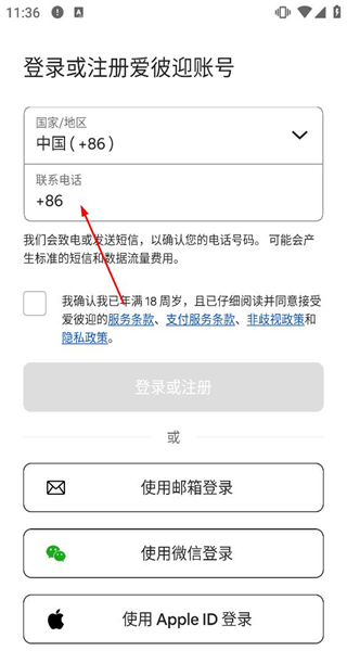 爱彼迎