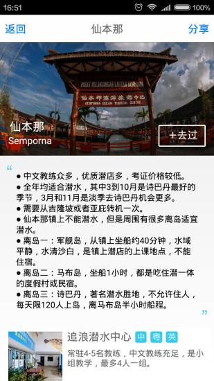 潜行者