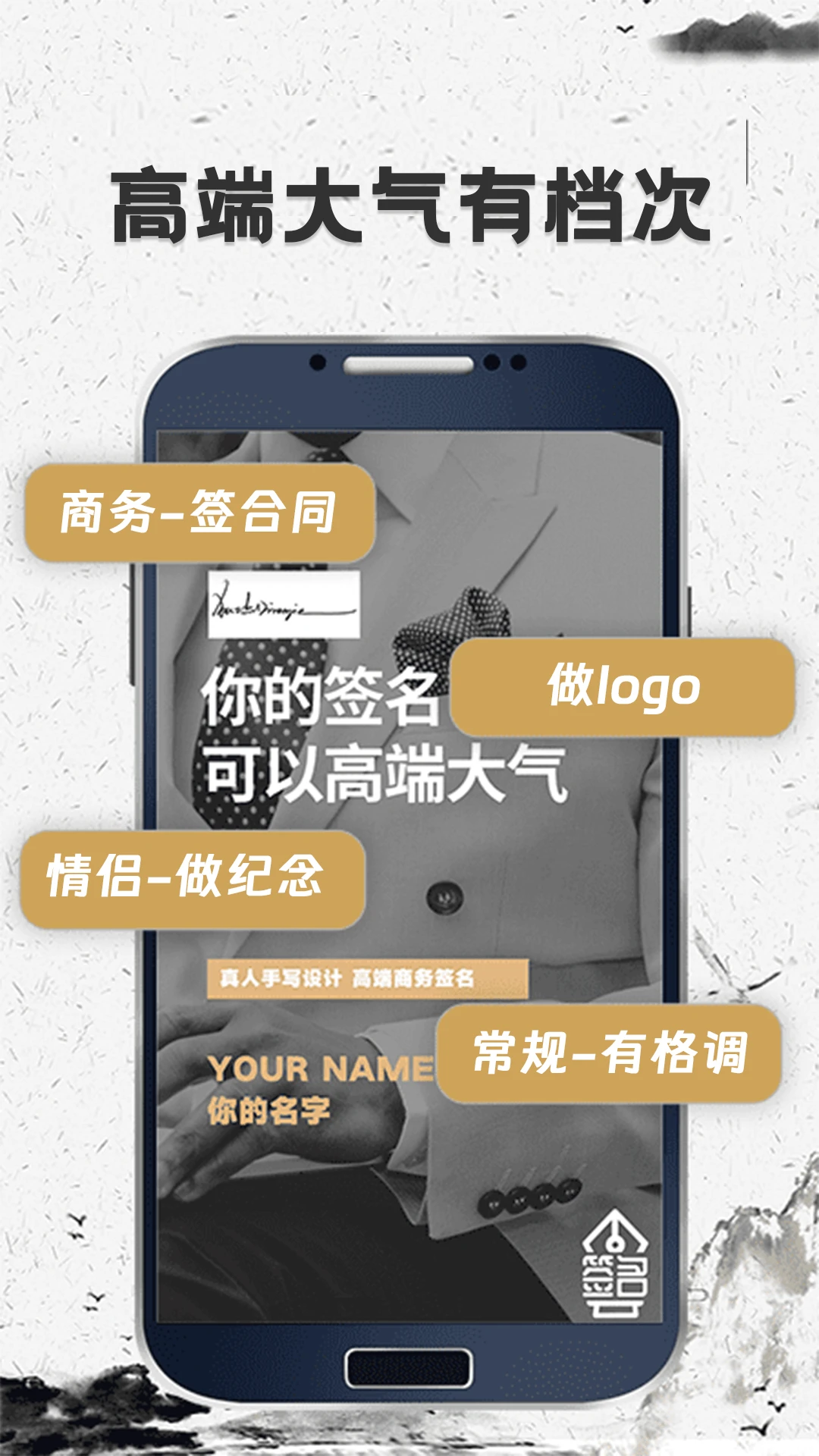 签名字体