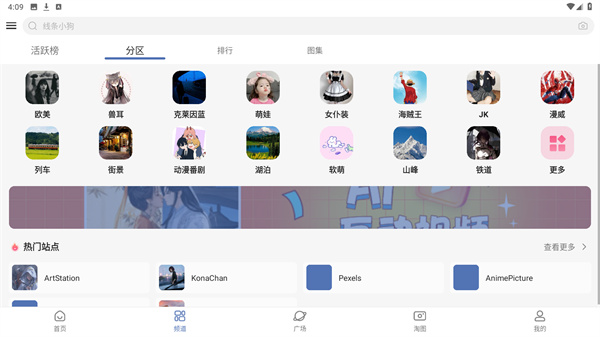 搜图神器