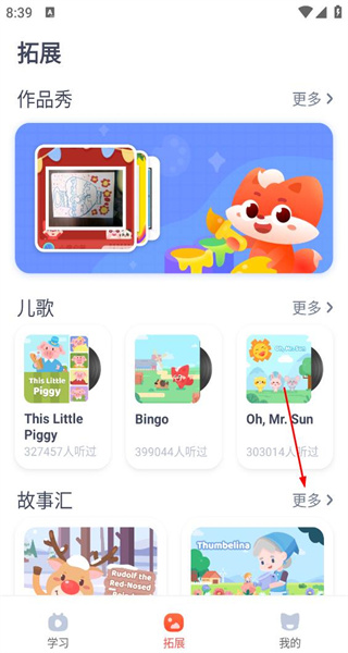 小狸启蒙软件正版