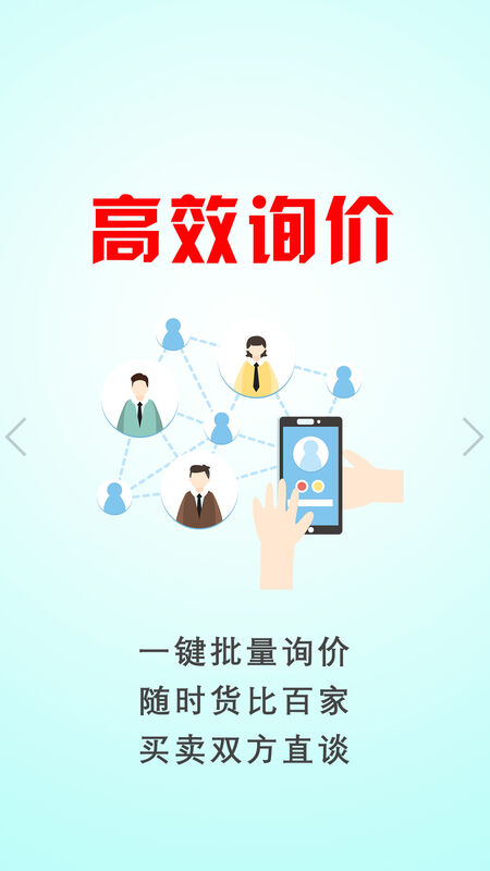 木材圈app