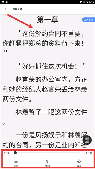 侠阅小说