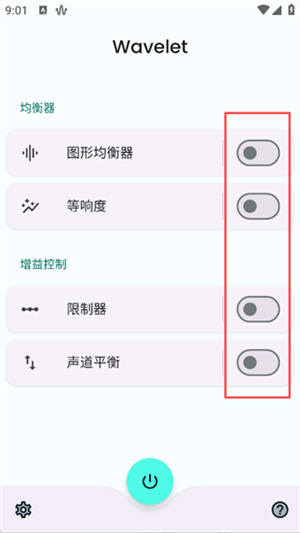 Wavelet均衡器