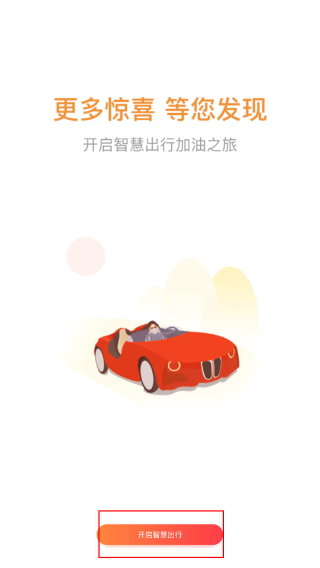 惠优卡加油