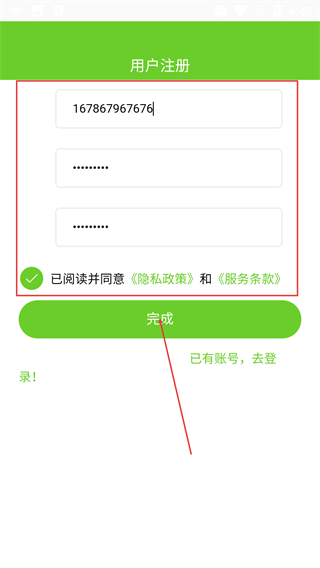 饭碗智农