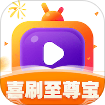 喜刷至尊宝