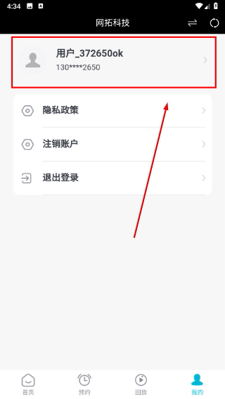 信链