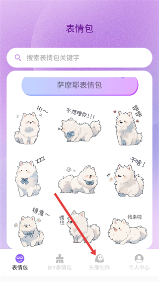 斗图表情包
