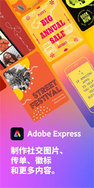 adobesparkposter