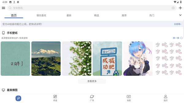 搜图神器