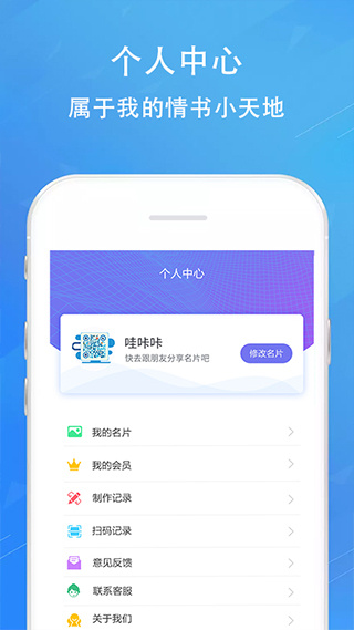 二维码情书生成器软件免费版