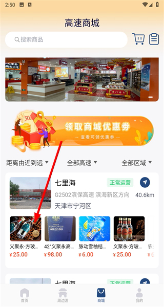 天津高速通
