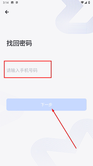 薪起程
