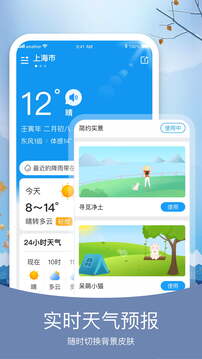 简洁天气预报