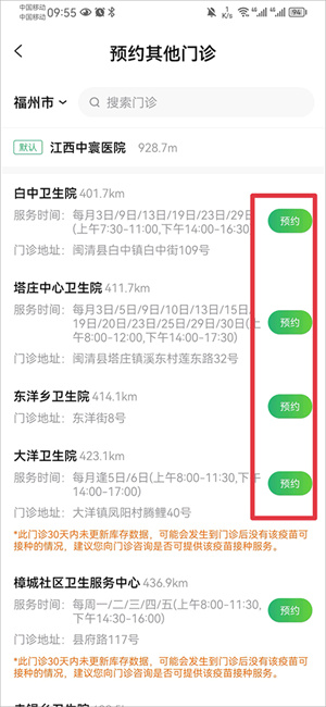 小豆苗