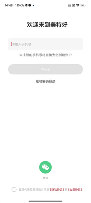 美特好超市