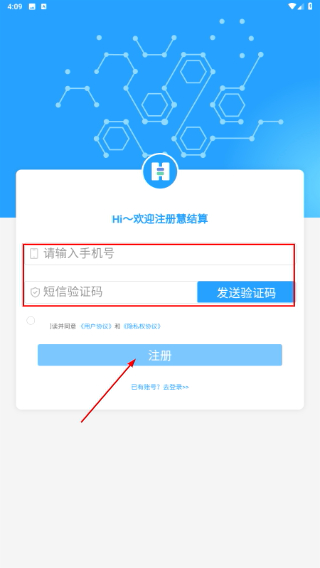 慧结算