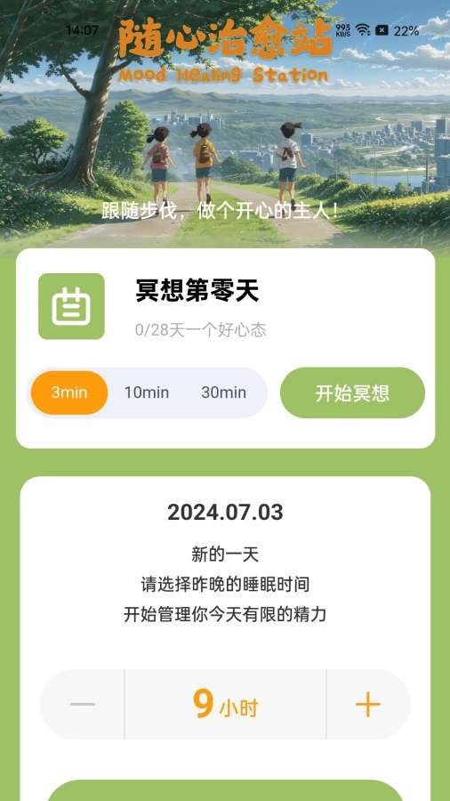 随心去走路
